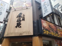 금눈돔 육수 라멘, 봉선화 | 음식 갤러리 금눈돔 육수 라멘, 봉선화 | 음식 갤러리 | 루리웹