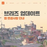 [발로란트] 맵 변경사항 안내 - 브리즈 업데이트 | PC 정보 게시판 [발로란트] 맵 변경사항 안내 - 브리즈 업데이트 | PC 정보 게시판 | 루리웹