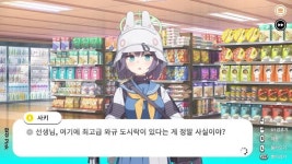 블루아카사랑이 시작되는 편의점으로 오세요