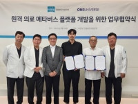 원유니버스, 비앤빛 강남밝은세상안과와 지난 주 18일 (금) 시력 교정 디지털 치료제 개발 위한 업무협약(MOU) 체결 원유니버스, 비앤빛... 