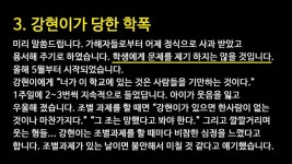 강현이 과학고에서 어떤 취급받았는지 유튜브 올라옴 | 정치유머 게시판 강현이 과학고에서 어떤 취급받았는지 유튜브 올라옴 | 정치유머 게시판... 