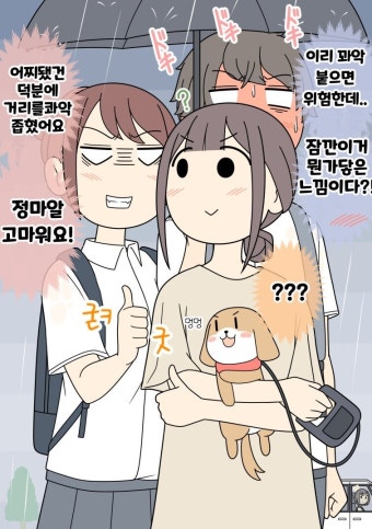 남사친과 여사친 - 5화 | 유머 게시판 남사친과 여사친 - 5화 | 유머 게시판 | 루리웹