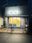 일본 동네식당 밥 많이 주는 야키니쿠 정식