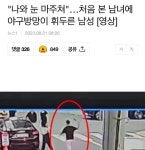 현실성이 없는 DOA스토리 수준 | 유머 게시판 현실성이 없는 DOA스토리 수준 | 유머 게시판 | 루리웹