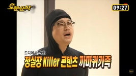박명수가 매니저의 꿈을 반대한 이유