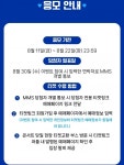 우리 모모콘에 참여하실 분들은 잊지말고 응모해주세요