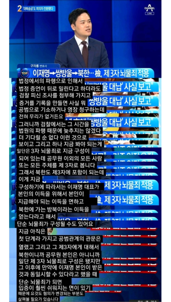 이재명 대북송금, 언제든지 '단순 뇌물죄'로 변경 가능 | 정치유머 게시판 이재명 대북송금, 언제든지 '단순 뇌물죄'로 변경 가능 | 정치유머...
