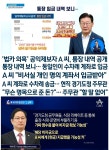 이재명 법카는 벌써 지금 다른 페이즈로 넘어갔는데 ㅎㅎ
