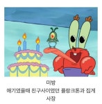 루리웹회원들 어릴때 친했던 동네친구들 특징 | 유머 게시판 루리웹회원들 어릴때 친했던 동네친구들 특징 | 유머 게시판 | 루리웹