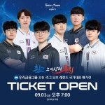 항저우 아시안게임 LoL 평가전 티켓 예매 안내 | 리그 오브 레전드 항저우 아시안게임 LoL 평가전 티켓 예매 안내 | 리그 오브 레전드 | 루리웹