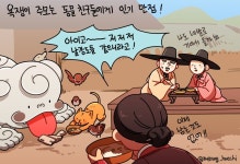 메롱해치가 만난 욕쟁이 주모