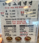 의정부 당고개냉면 | 음식 갤러리 의정부 당고개냉면 | 음식 갤러리 | 루리웹