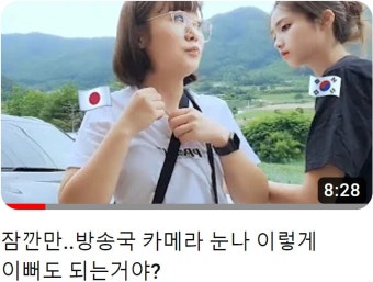 유튜버랑 방송국 카메라맨 눈나. | 유머 게시판 유튜버랑 방송국 카메라맨 눈나. | 유머 게시판 | 루리웹