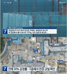 KBS어제자 전북 익산 자이 시공 상황 ㄷㄷㄷ