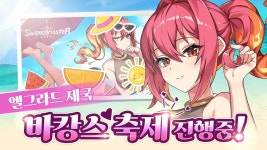 소드마스터스토리 바캉스 축제 기념 재화 3배 UP 이벤트