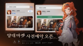 [리버스: 1999] 양대 마켓 사전예약 오픈 | 모바일 게임 정보 | RULIWEB [리버스: 1999] 양대 마켓 사전예약 오픈 | 모바일 게임 정보 | 루리웹