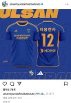 울산 현대 24시즌 홈킷 유니폼 색상 변경