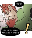 인조인간 16호가 최애였던 웹툰작가manhwa