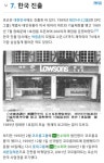 블루아카 로손 콜라보가 한국에서는 하기 힘든 이유