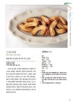 [AK] 이탈리아 명과 107선! [이탈리아 과자 대백과] | 취미 정보 [AK] 이탈리아 명과 107선! [이탈리아 과자 대백과] | 취미 정보 | 루리웹