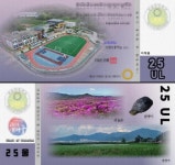 보배에서 활동중인 교사님이 발행한 화폐