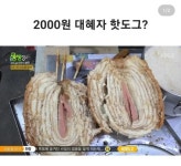 동탄 핫도그 | 유머 게시판 동탄 핫도그 | 유머 게시판 | 루리웹