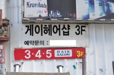저희동네 헤어샵인데 이름이... 어 | 유머 게시판 저희동네 헤어샵인데 이름이... 어 | 유머 게시판 | 루리웹
