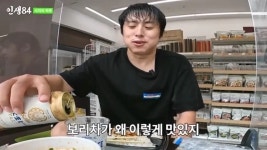 일본 편의점에서 밥 먹으면서 목마르니까 보리차 구매한 기안84