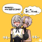 버튜버 박도나X테리눈나