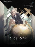 리버스 1999 스킨 스킬 소개 마틸다