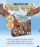 보드게임 지금 구매 고려중인 물건
