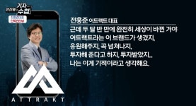 피프티 소속사 어트랙트 대표 근황 | 정치유머 게시판 피프티 소속사 어트랙트 대표 근황 | 정치유머 게시판 | 루리웹