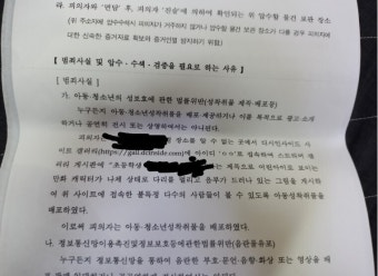 로리 야짤 배포로 경찰 압수 수색 영장 ㄷㄷ | 유머 게시판 로리 야짤 배포로 경찰 압수 수색 영장 ㄷㄷ | 유머 게시판 | 루리웹