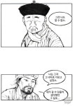 어쩌다가 부인이랑 이 산골에 자리 잡은 거요