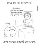 가내수공업 | 유머 게시판 가내수공업 | 유머 게시판 | 루리웹