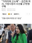으아아 오그라든다 | 정치유머 게시판 으아아 오그라든다 | 정치유머 게시판 | 루리웹