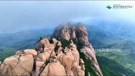 대한민국 가장 멋진 바위 설악산 울산바위 비경