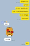 10살 차이나는 오빠와 막내 여동생의 카톡jpg