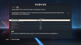 컨트롤러 설정 보면 컨트롤러2 인데 1로 바꾸는법 없음