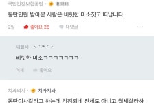 경찰이나 공무원들도 절레절레하는 동탄