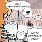 트릭컬 이 겜 생각보다 매움 진짜 매움 주말농장급임 감당가능