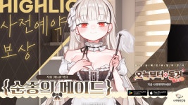 [다락방친구들] 오늘부터 동거 1일차 사전 예약 시작했습니다! | 모바일 게임 정보 | RULIWEB [다락방친구들] 오늘부터 동거 1일차 사전 예약... 