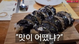 스압논란의 소금김밥
