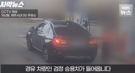 의외로 운전자가 주유소에서 반드시 해야 하는 행동