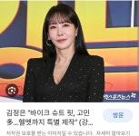 김정은 바이크 슈트 핏 고민 多헬멧까지 특별 제작