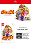 슈퍼마리오RPG리메이크 10월13일 예약및 특전정리 | 콘솔 정보... RULIWEB 슈퍼마리오RPG리메이크 10월13일 예약및 특전정리 | 콘솔 정보... 
