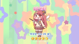 트릭컬에슈르 5성