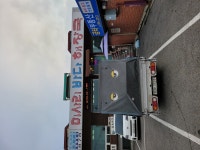 미사리 키조개해장국 | 음식 갤러리 | RULIWEB 미사리 키조개해장국 | 음식 갤러리 | 루리웹