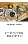 우동먹고 볼링치고 설렁탕 먹었습니다. | 사사 | RULIWEB 우동먹고 볼링치고 설렁탕 먹었습니다. | 사사 | 루리웹