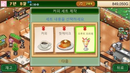 카이로 소프트의 블렌딩 카페 스토리 스팀 출시